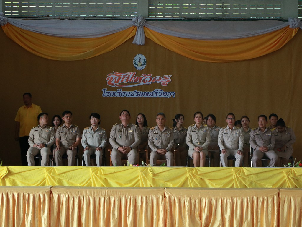 พิธีไหว้ครู 